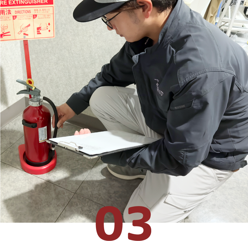 03 消防設備